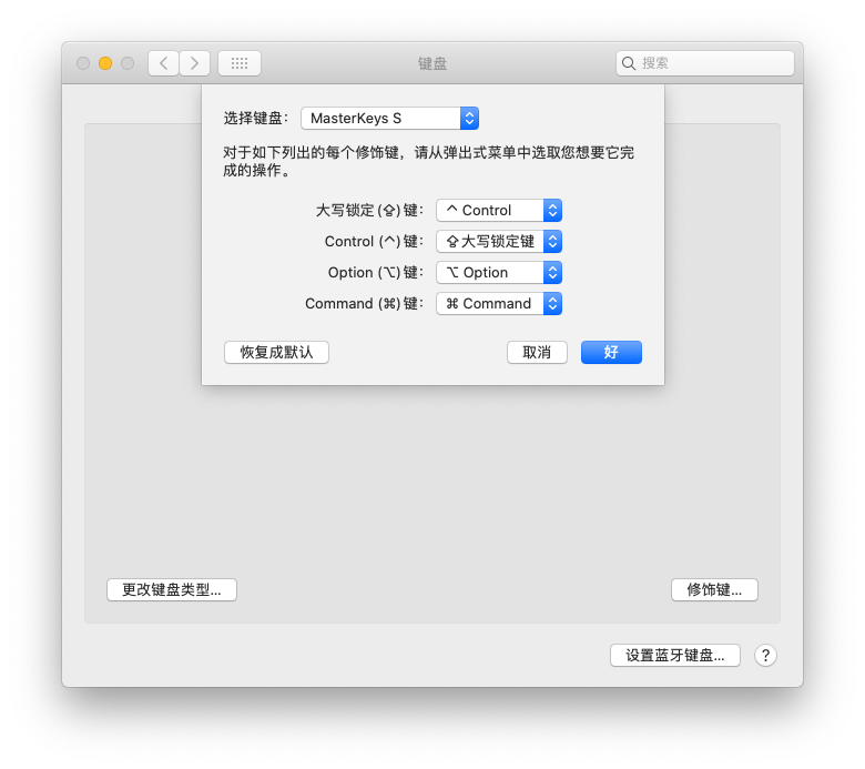macOS改变键盘布局